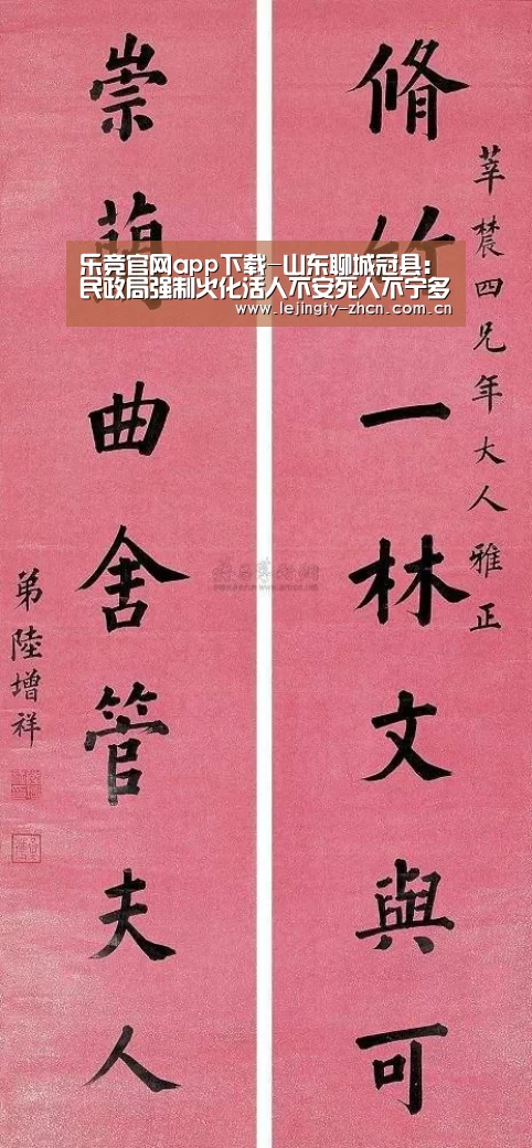 乐竞官网登录入口