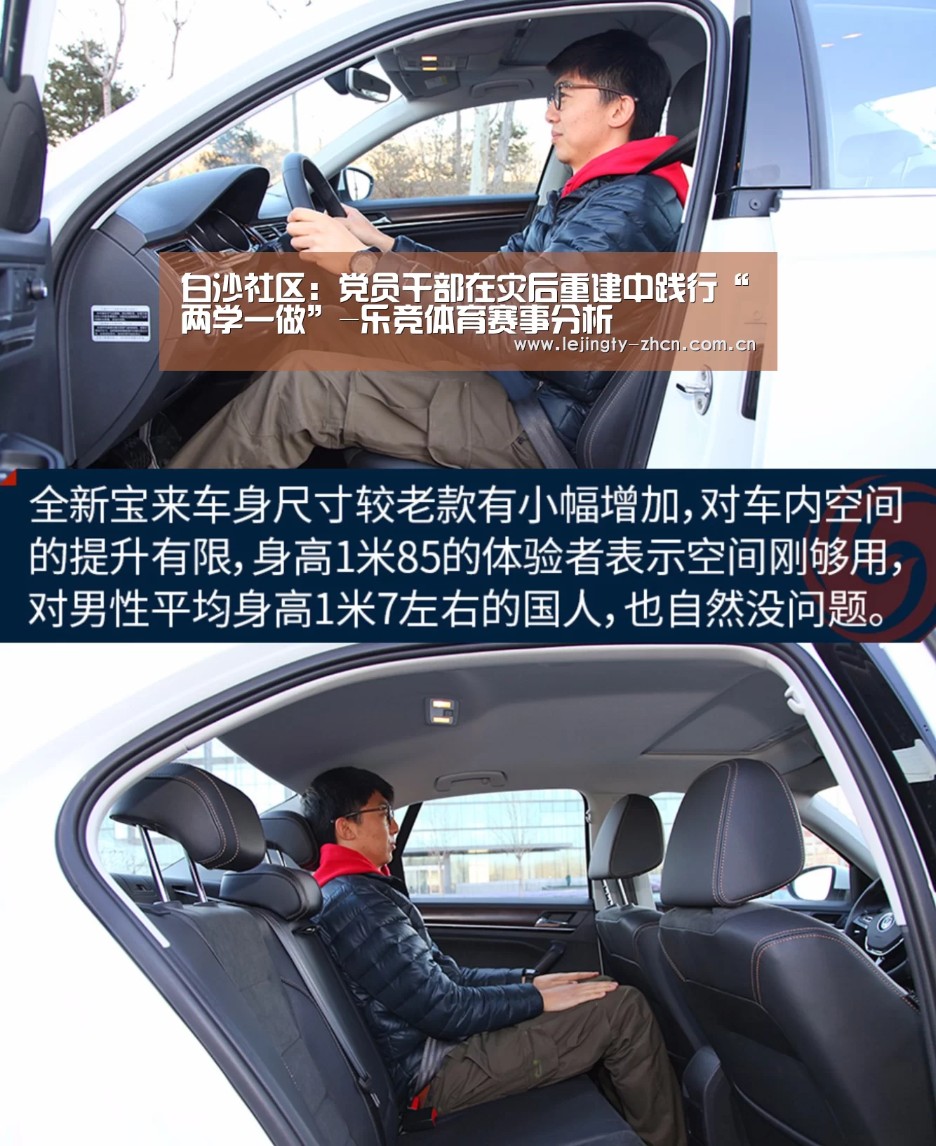 白沙社区:党员干部在灾后重建中践行“两学一做”-乐竞体育赛事分析(图3) 乐竞体育数据平台
