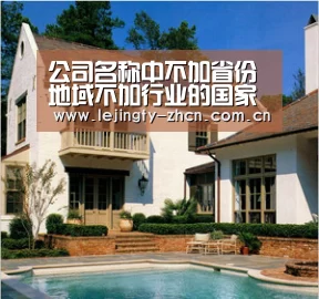 公司名称中不加省份地域不加行业的国家总局名称怎么申请|乐竞官网app下载(图3) 乐竞体育赛事分析