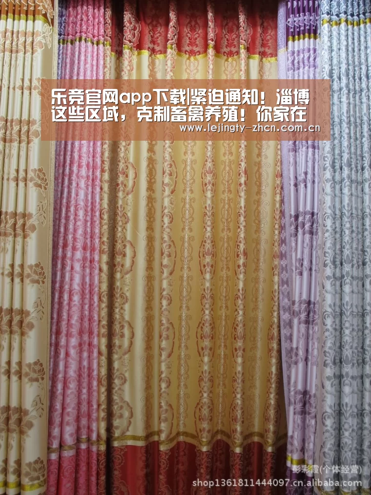 乐竞官网app下载|紧迫通知!淄博这些区域,克制畜禽养殖!你家在规模吗(图1) 乐竞体育赛事分析