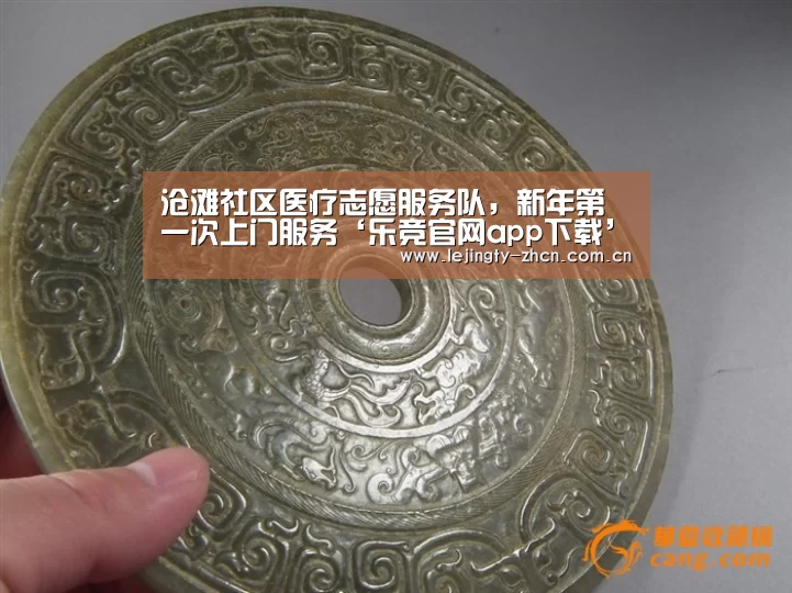沧滩社区医疗志愿服务队,新年第一次上门服务‘乐竞官网app下载’(图1) 乐竞体育数据平台
