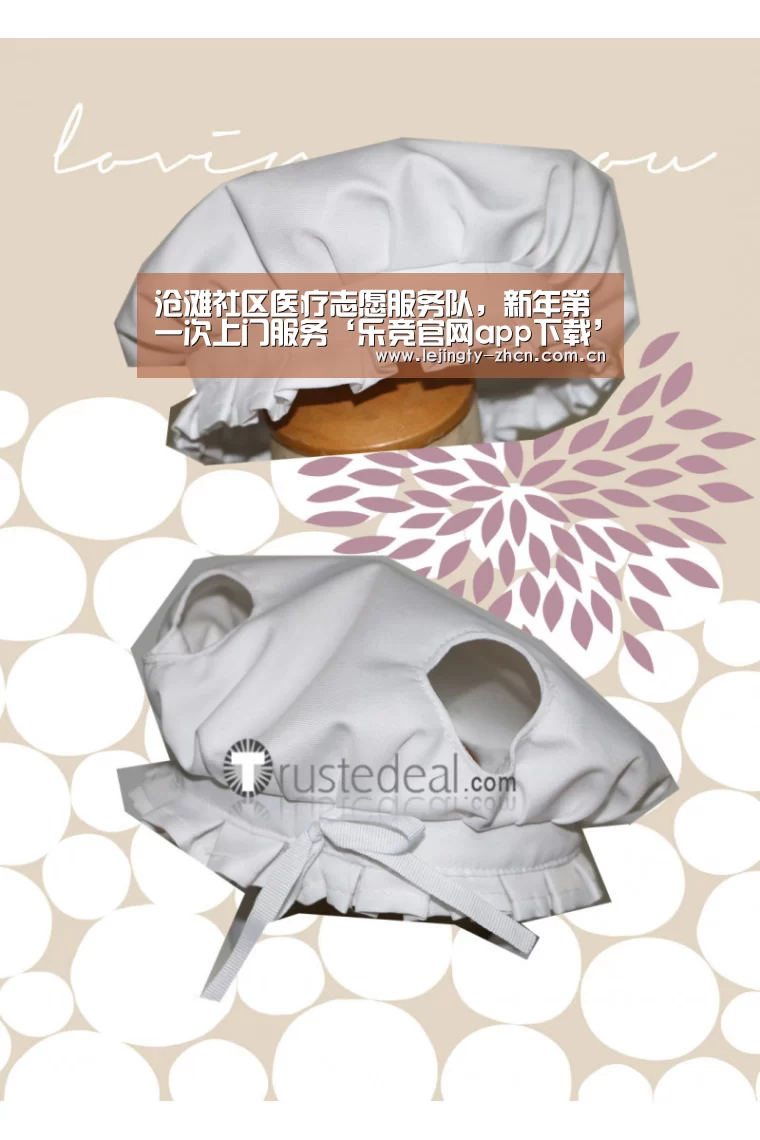 沧滩社区医疗志愿服务队,新年第一次上门服务‘乐竞官网app下载’(图2) 乐竞官网app下载