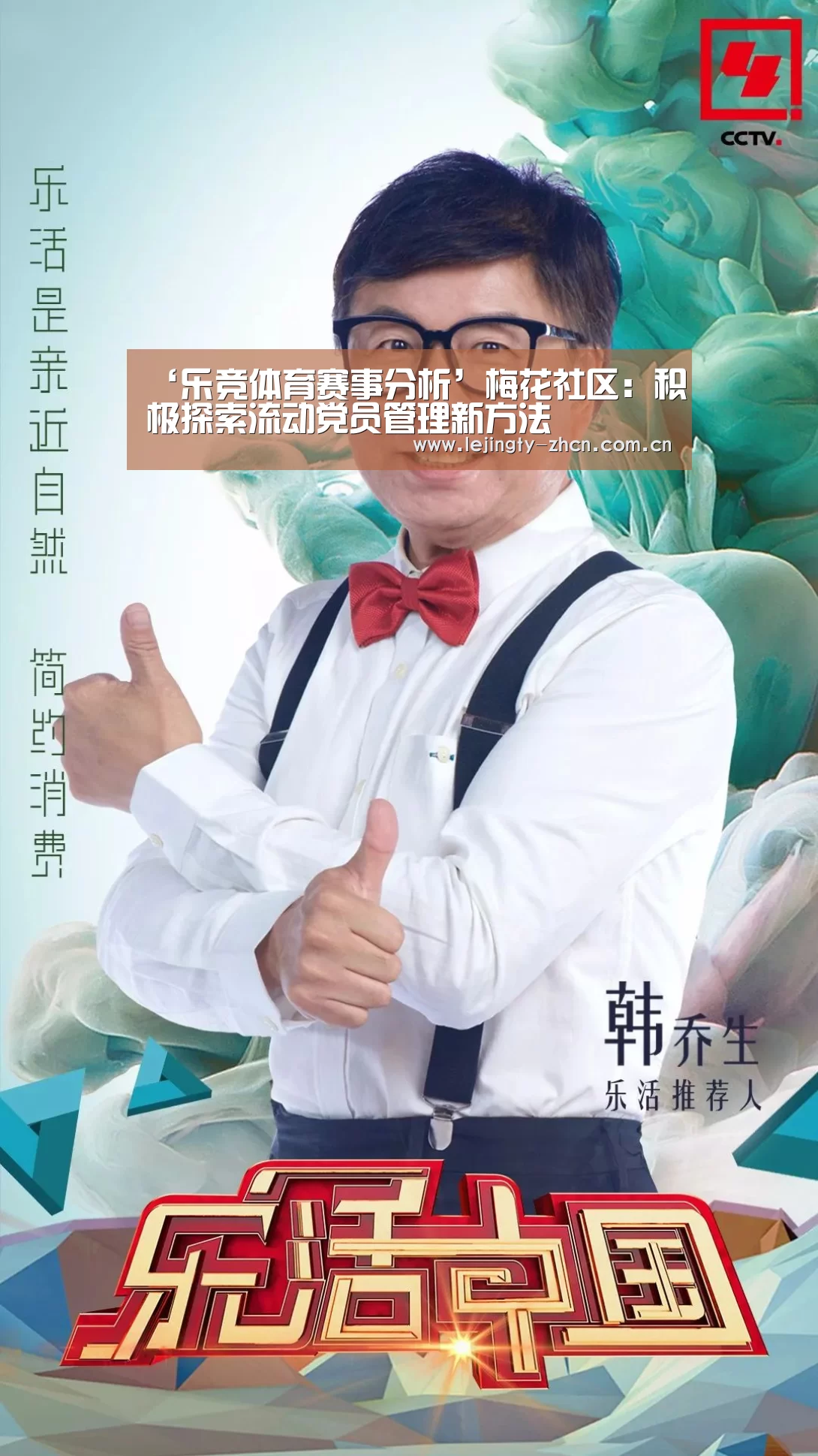 ‘乐竞体育赛事分析’梅花社区:积极探索流动党员管理新方法(图2) 乐竞体育赛事分析