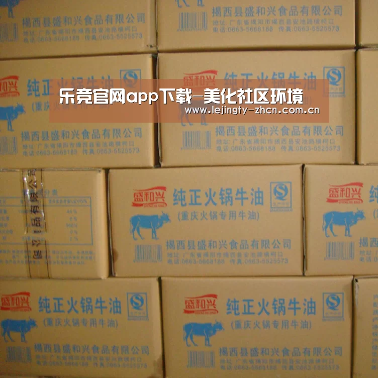 乐竞官网app下载-美化社区环境(图1) 乐竞官网登录入口